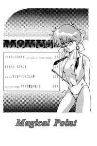 (CR16) [ALPS (Ariyas Honda)] Magical Point (Various)