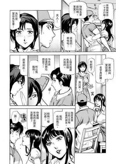 Genkansaki Kara Hajimaru Furin ~Haitasuin no Sex wa Tekaken Nashi! | 從玄關開始的出軌~快遞員的性交毫不留情!