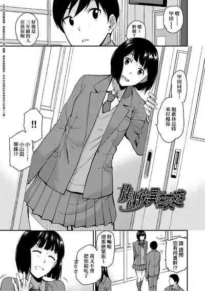 [Kirihara You] BorderLine | BorderLine -情愛境界線- [Chinese] [Digital]