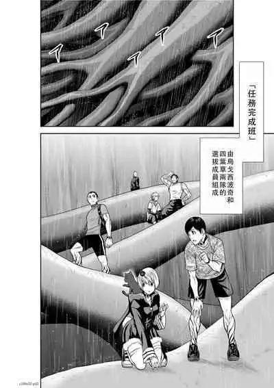 Chijou Hyakkai Ch51-55 Chinese Version「地上100阶」個人翻譯