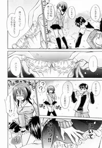 [Shinonome Ryu] Tororin Musume