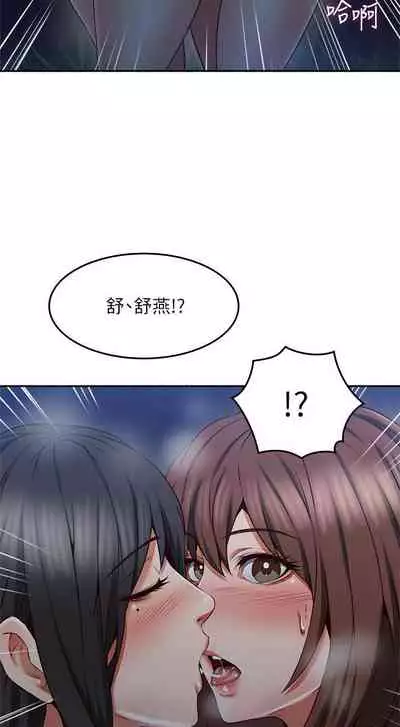 【周六更新】邻居人妻（作者：李周元 & 頸枕） 第1~49话