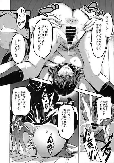 Akane wa Tsumare Somerareru Ni