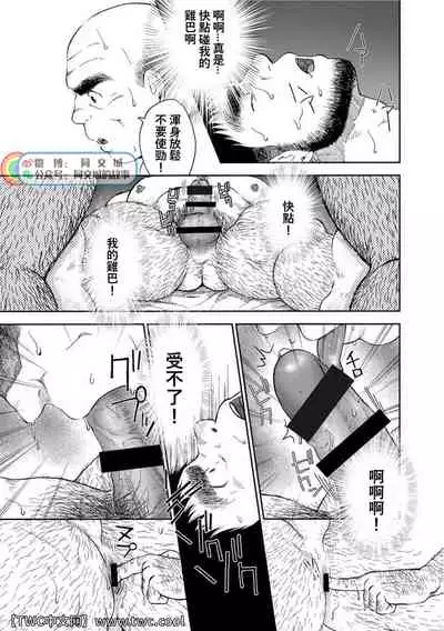Karasu no Negura