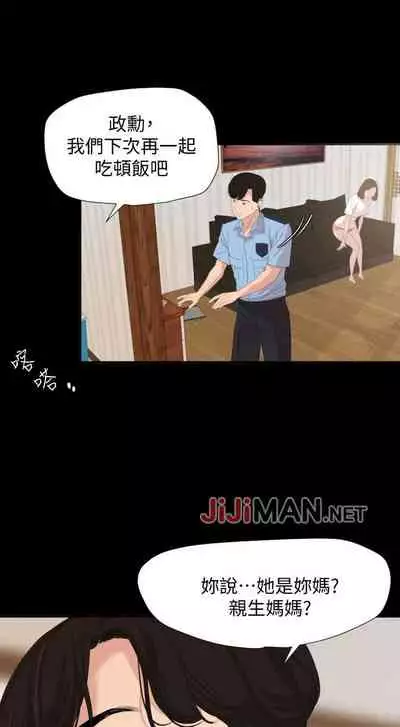 【周一连载】与岳母同屋(作者: 橘皮&黑嘿嘿) 第1~8话
