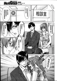 [Hoshino Ryuichi] Saimin Choukyou Gakuen Ch. 1-6 [Chinese] [Den個人漢化]