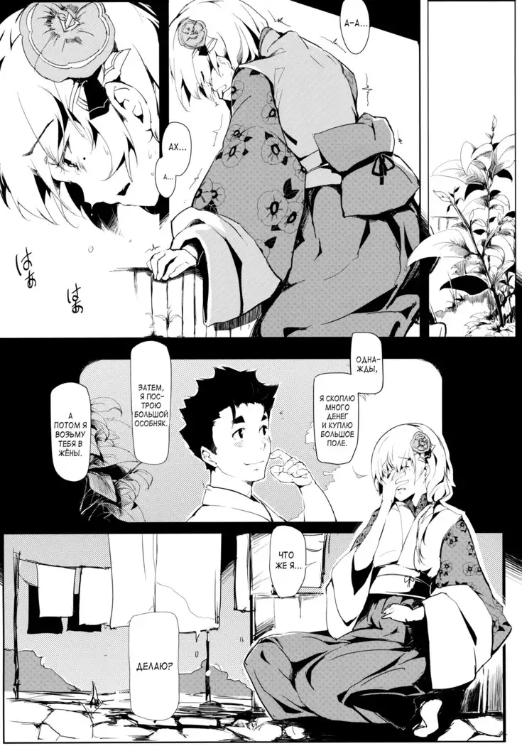 Take no Hana | Соцветия бамбука