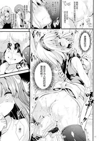 (C87) [Water Drop (MA-SA)] Satanic Carnival 2 (Touhou Project) [Chinese] [CE家族社]