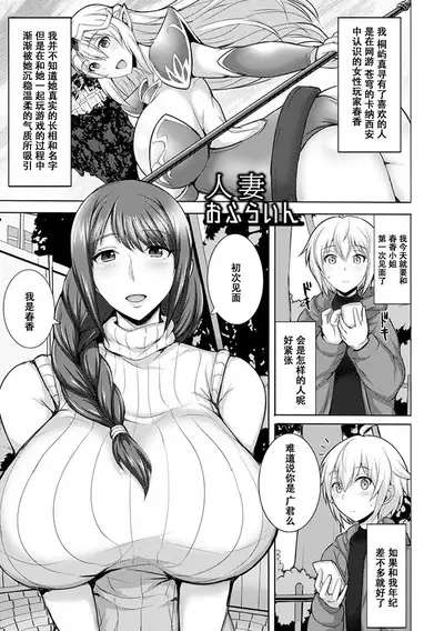 [Jean Louis] Hitozuma Offline (Angel Club MEGA Vol. 57) [Chinese]【不可视汉化】