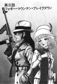 [Suo Mifumu] Trip Trap Trooper