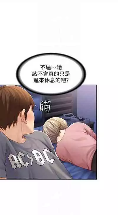 [週四] [嫌疑犯H & 金Zetta] 寄宿日記 1-43 官方中文（連載中）