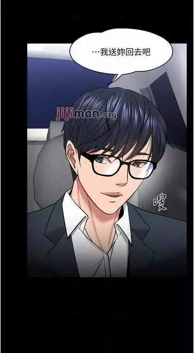 【周日连载】教授,你还等什么?(作者:madstart&耀安) 第1~39话