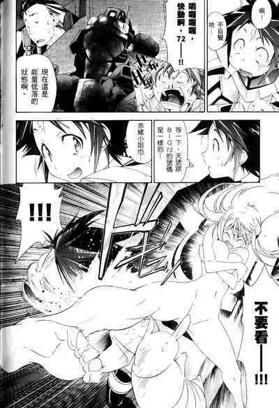 [Shiro Tsunashima] Jinki: Extend 〜RELATION〜 vol. 1-4 [Chinese]《人机JINKI》画质修复