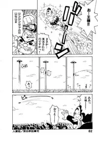 [Karma Tatsurou] Hitoduma Hime 2