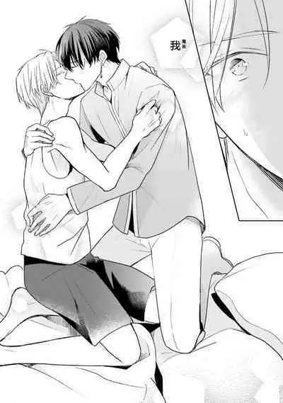 Ikukyuu Maou to Nise Yuusha | 放产假的魔王与冒牌勇者