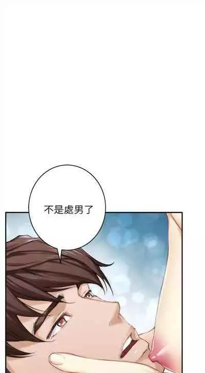 （周4）S-Mate 1-30 中文翻译（更新中）