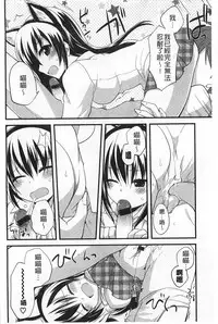 [Kamiyoshi] Kimi ni Sei Itazura | 對你的性惡戲 [Chinese]