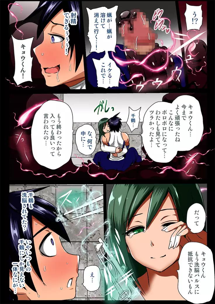 kohri no senshi buruaishikuru chijoku no sennou jikken kouhen