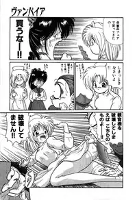 [Cremutsu Cule] Vampire