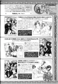 [Anthology] Toushin Engi Vol.12