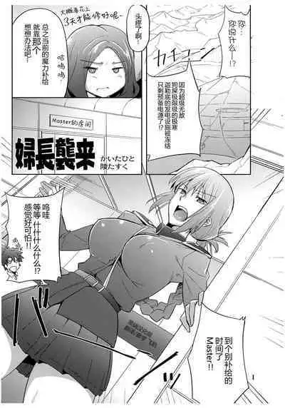 Fuchou Shuurai