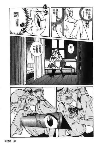 Tokubetsu Shinsatsushitsu特別診察室(Chinese)