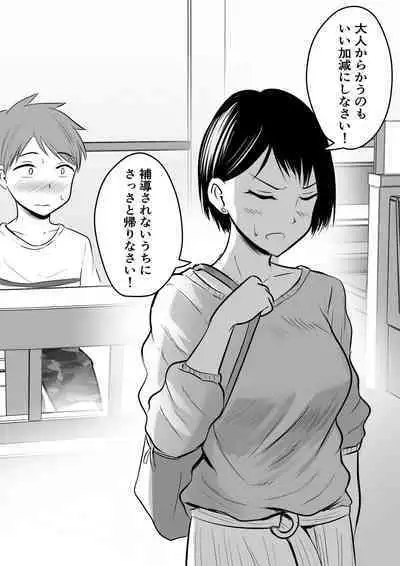 堅物な女教師シリーズ 総集編