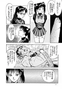 (CR23) [METAL (Various)] Rougetsu Toshi - Misty Moon Metropolis COMIC BOOK VIII