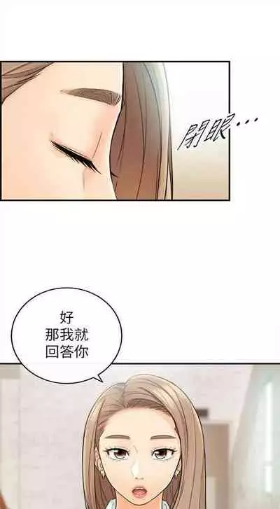 [週五] [富貴鼻 & 雲河尹] 正妹小主管 1-65 官方中文（連載中）