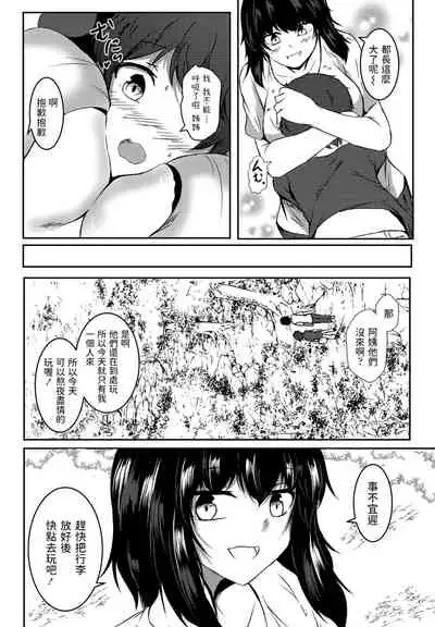 Inaka ni Tomarou