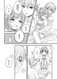 (C91) [canaria (Konayama Kata)] Kimi Dake no Ponytail 2 [Chinese] [绅士仓库汉化]