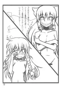 [Datetora!] Oni Miko Reimusan (Touhou Project)