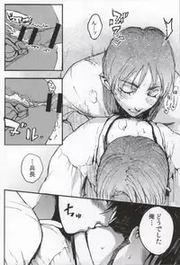 (C86) [Onjire (Tamy)] ONGRE2013 (Shingeki no Kyojin)