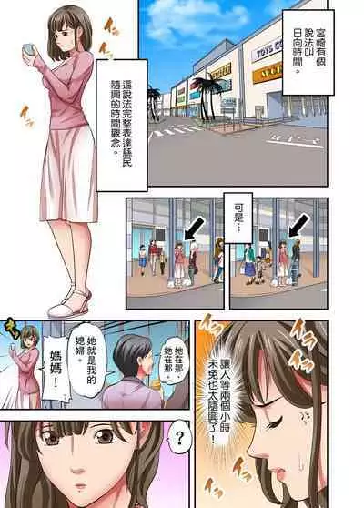 人妻專攻！超猛按摩師的敏感穴位按摩術～不要連裡面的穴道一起刺激啦！1-29話