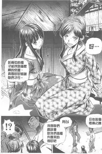 （NABURU）母娘姦刑 (真激COMICS)【Chinese】