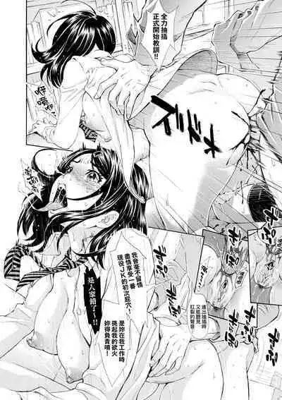 Gomenne... Hoshiku Nacchatta | 對不起嘛...慾火焚身就是想要