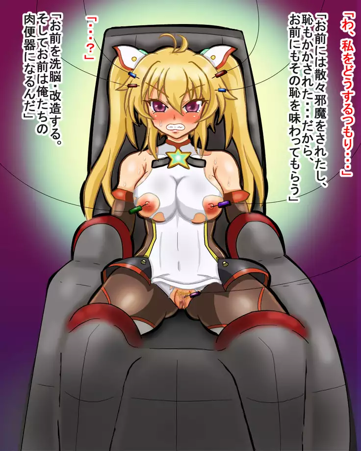 seikousensi shinystar