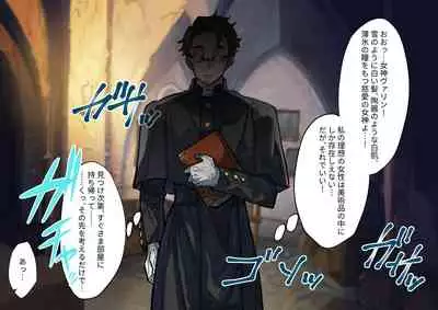 (同人誌) [ナユタの運ぶ音 (宍倉センドー)]腐食するシルヴァリオ -Träumerei- (オリジナル)