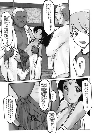 Gekkouchou 6 Matsuri-hen