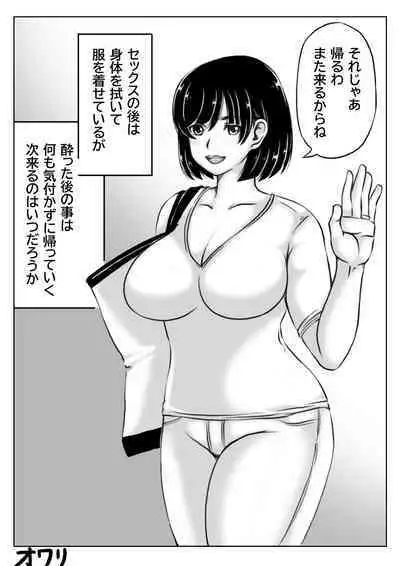 Haha to Sake to Musuko