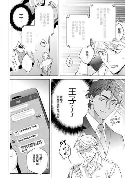 Amber Vanilla no Hanayome | 琥珀香草的新娘 Ch. 1-2