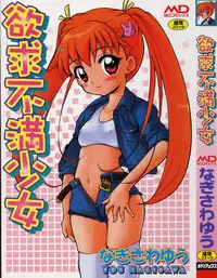 [Nagisawa You] Yokkyuu Fuman Shoujo