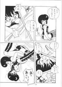 Public Repression Non Stop Remix