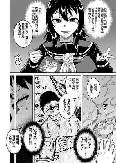 [Takatsu] Kyousou-sama no Tsukurikata Ch. 1-3 [Chinese] [逃亡者×真不可视汉化组] [Digital]