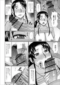 [Anthology] Web Haishin Gekkan Tonari no Kininaru Oku-san Vol. 017