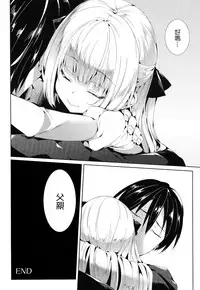 [Hisasi] Amai Toki (Kindan Anthology) [Chinese] [小叶后宫汉化组]