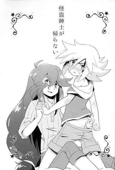 (Miracle Steal 2) [Siropome (Mersey)] Kaitou Shinshi ga Kaeranai (Kaitou Joker)