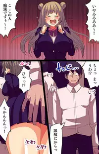 催眠パワーで公開種付けSEX~通勤電車編