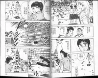 [Yamato Masaki] Agechau! Onna Kyoushi 3 [Chinese]