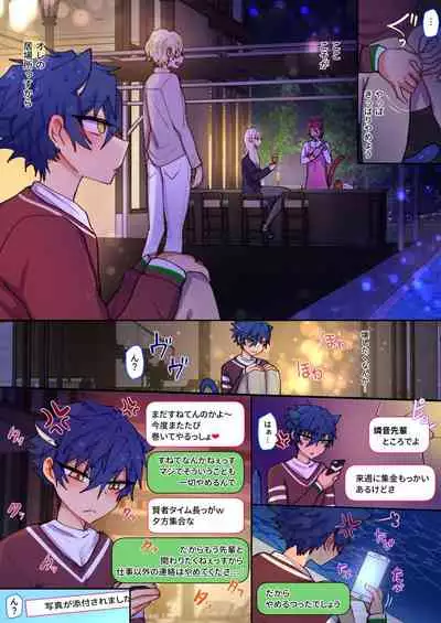 [そなちね] 発情期メス堕ちねこジュンにゃん❤ (あんさんぶるスターズ!)